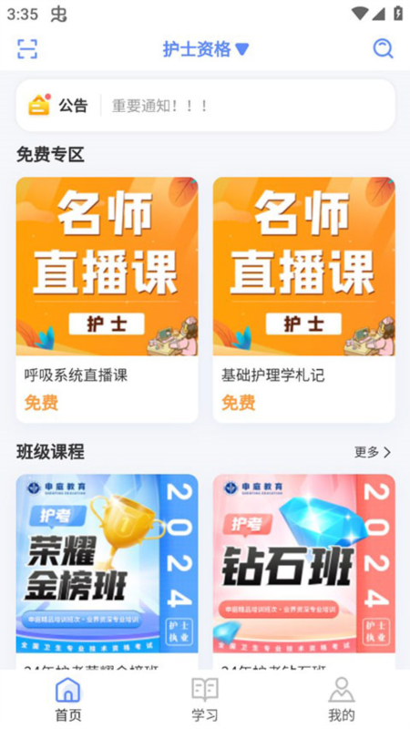 申庭教育5