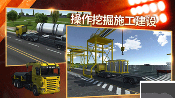 模拟挖掘机建造大楼最新版v4.3.8安卓版 
