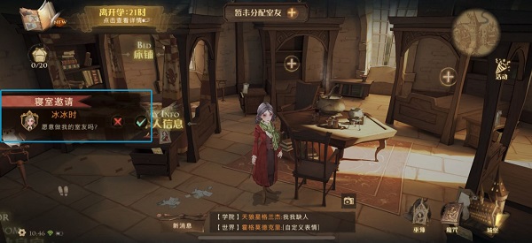 哈利波特魔法觉醒手游