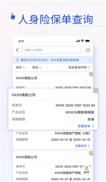 金事通app v3.5.2