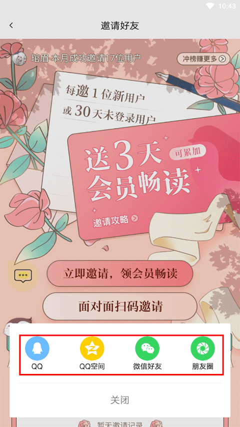 红袖添香小说阅读