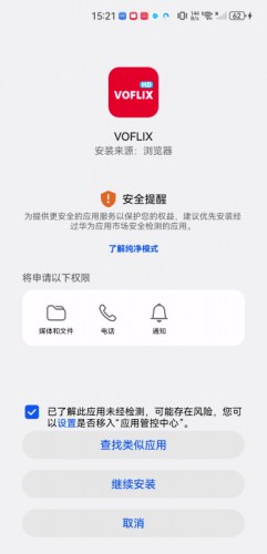 voflix追剧