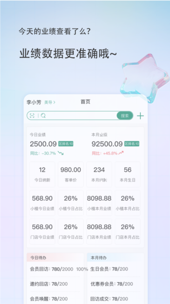 美导助手APP