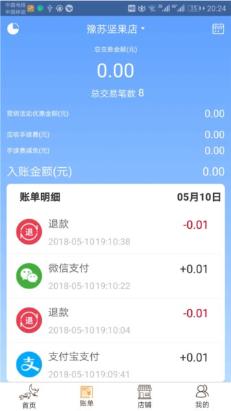 飞燕码上付