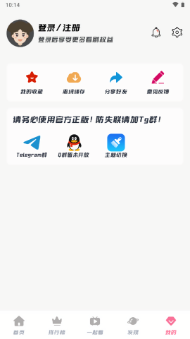 剧喵影视官方版 1