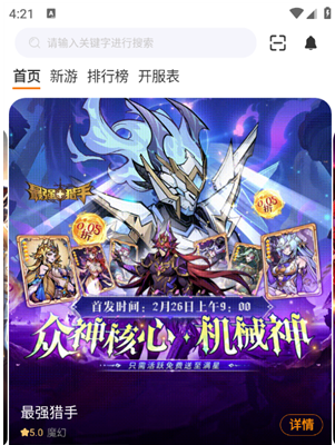 纯境游app下载