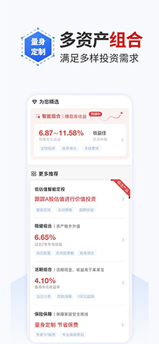 理财魔方app v7.7.6