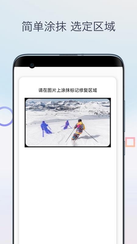 魔法橡皮擦消除笔app