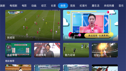 小鲸电视最新版