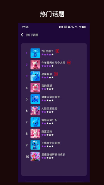 星运岛
