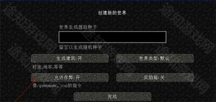 我的世界1.22基岩版