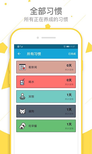 爱时间app v9.8.5