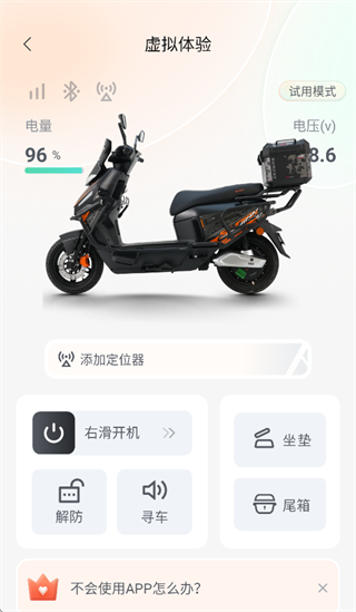 速点智行app