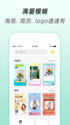 青柠设计官方版 v2.8.3