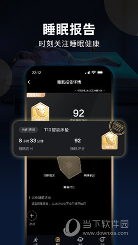 智慧慕思