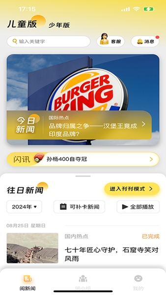 阅可以app图片