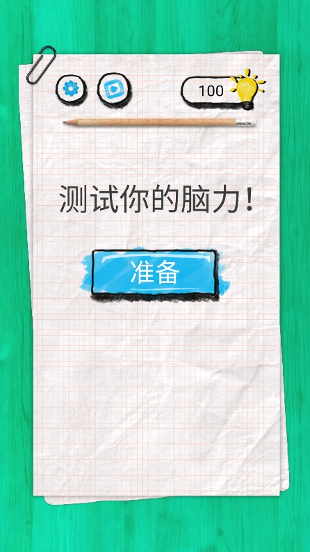 脑力嘟嘟安卓版