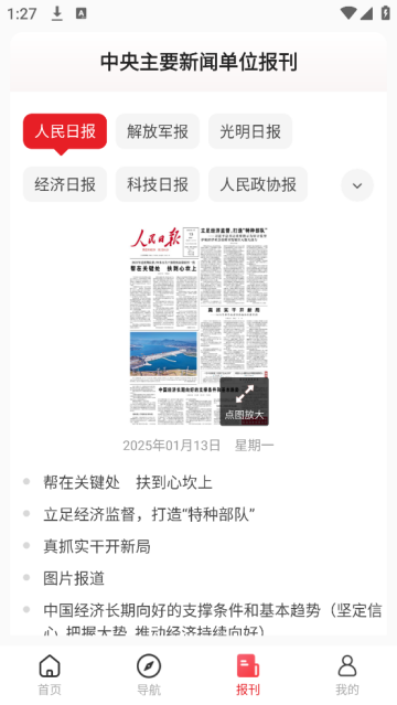 中国搜索app