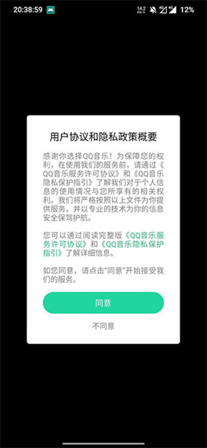 使用帮助截图1