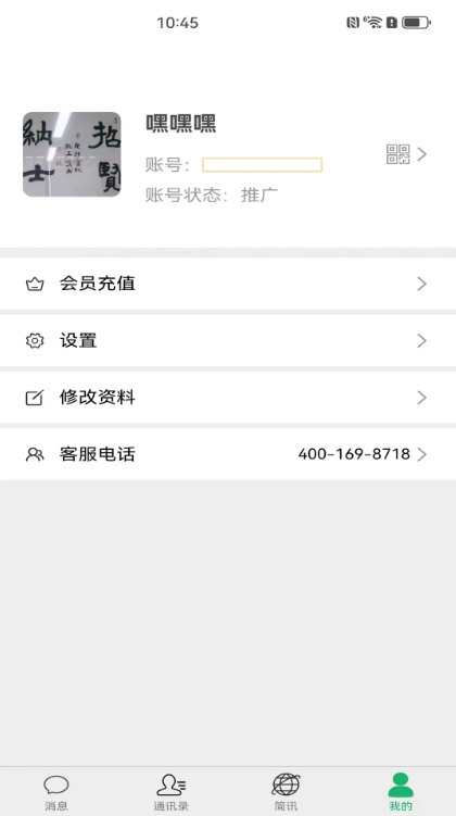 标讯在线2