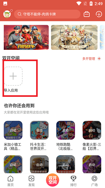 虫虫助手安卓版