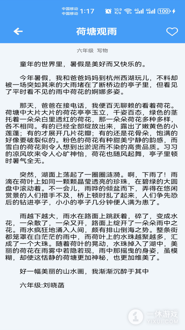 语文作文帮截图3