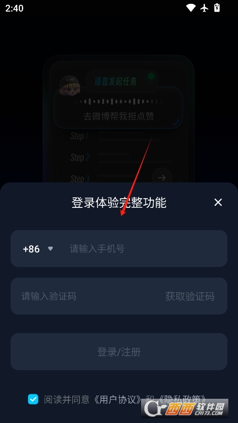 妙兜ai V1.0.4最新版截圖1