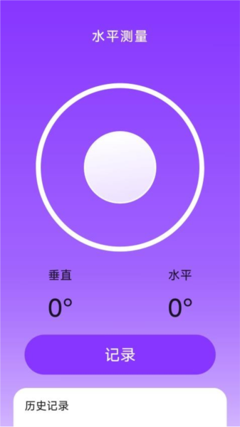 灵动测量仪最新版 v1.4.5.6