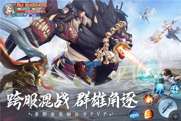 青云诀2官方版下载 v2.7.1