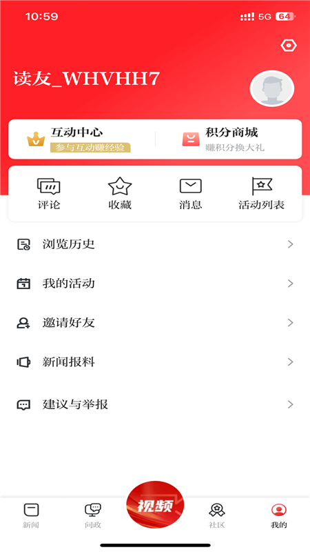 山水武宁app3