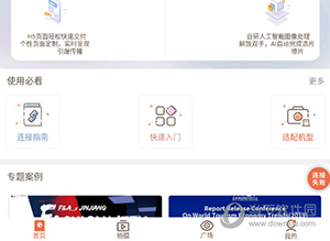 photoplus怎么删除相册