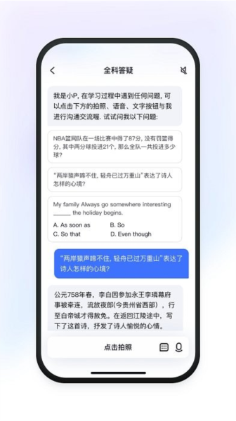 有道小Papp v2.0.4