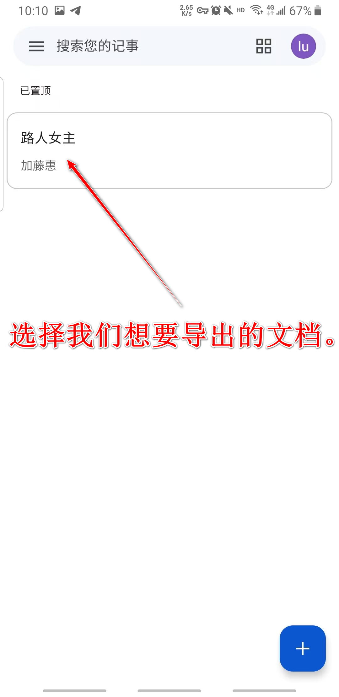 keep记事本