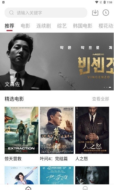 爱迪影视网页版截图