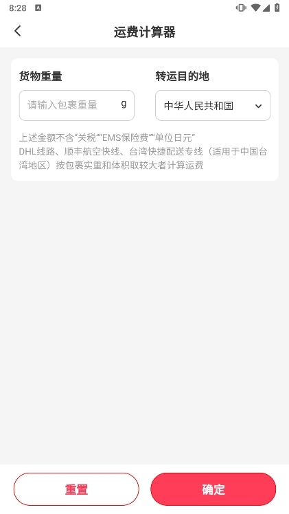 应用截图6