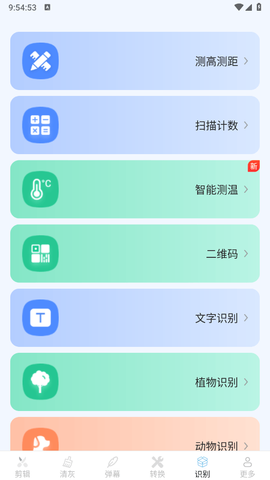 帮乐清工具箱