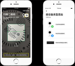 TP-LINK安防怎么添加新设备3
