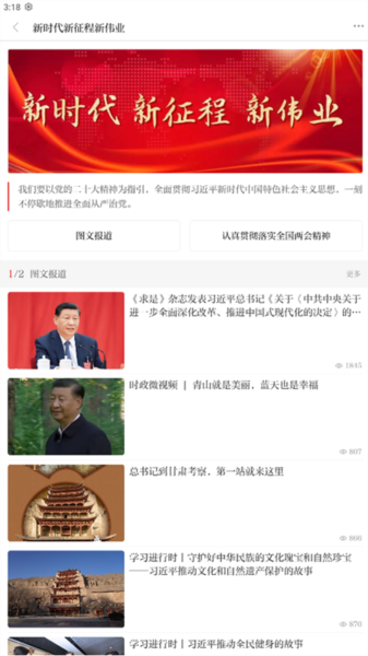盈江云app图片