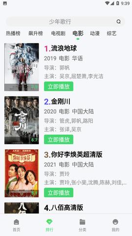 行星视频无广告最新版