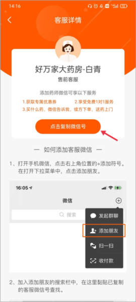 万家大药房