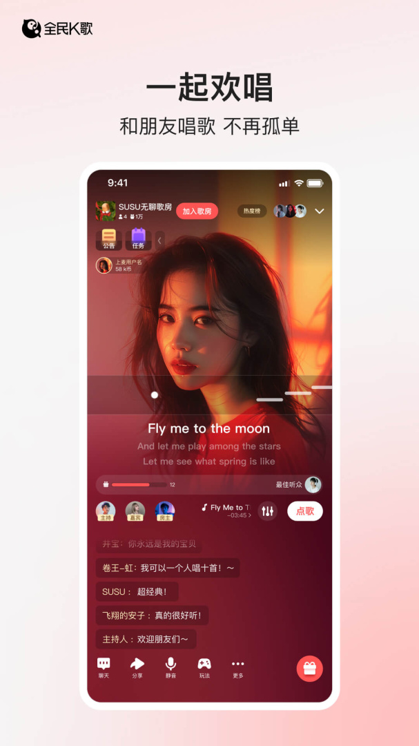 全民K歌 v9.10.38.278