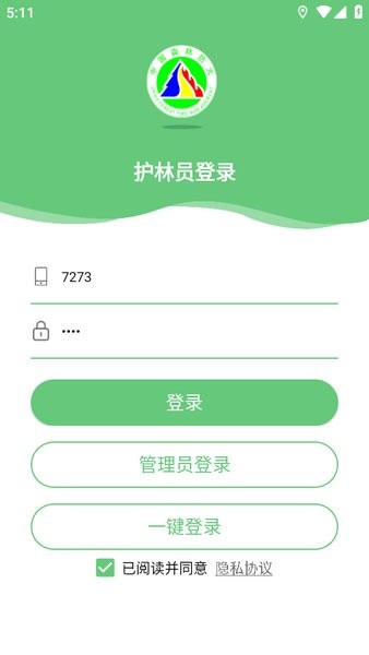 监测即报护林员app 3.0.6