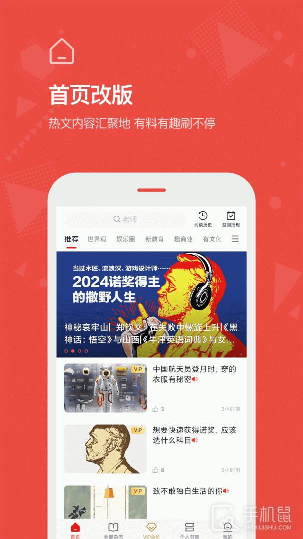 Vista看天下 v3.6.8