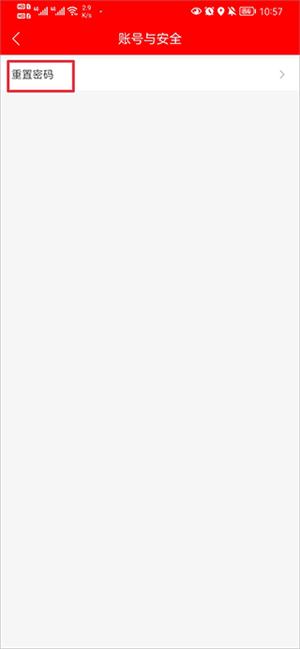 梧州零距离app怎么修改用户密码4
