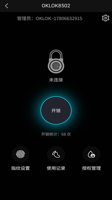 oklok官方app软件