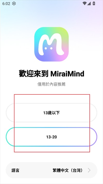 MiraiMind手机版app使用方式-1