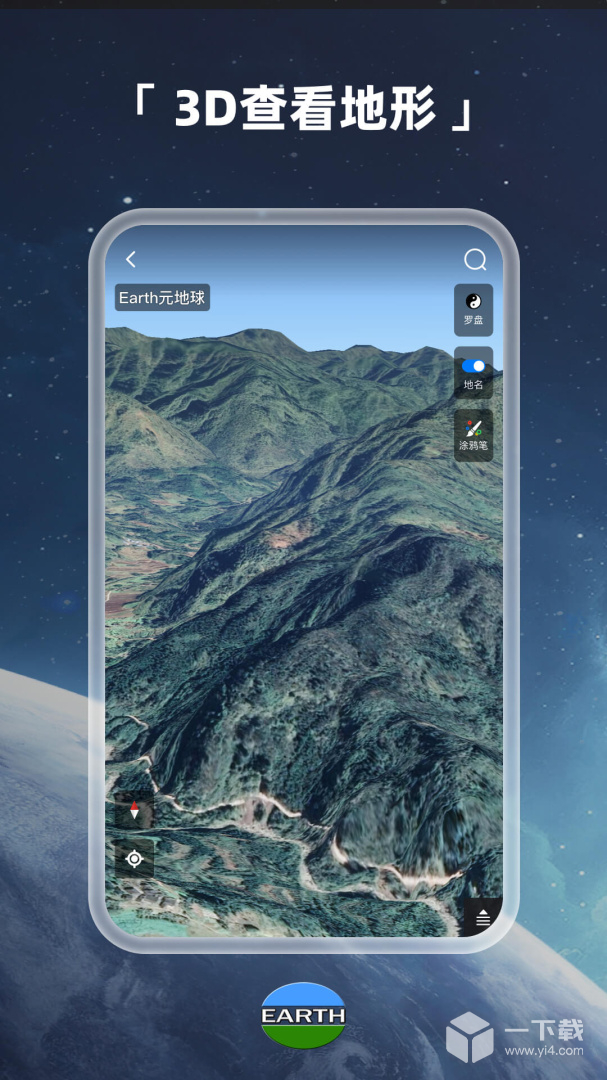 Earth地球 v4.1.7最新版下载