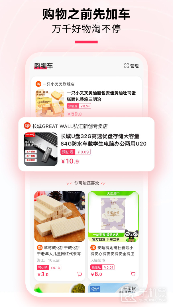 星返 v2.2.9