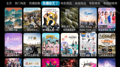 传媒盒子版2024最新版