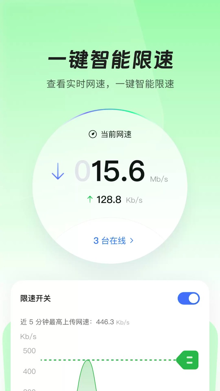 爱智智能家居app官方版下载截图